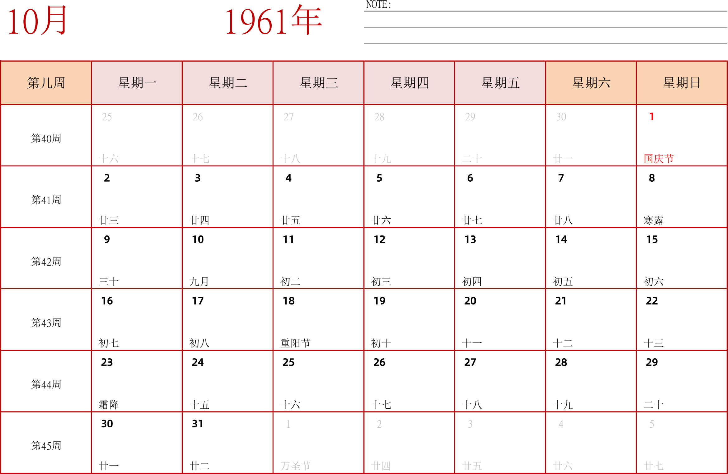 日历表1961年日历 中文版 横向排版 周一开始 带周数 带节假日调休安排